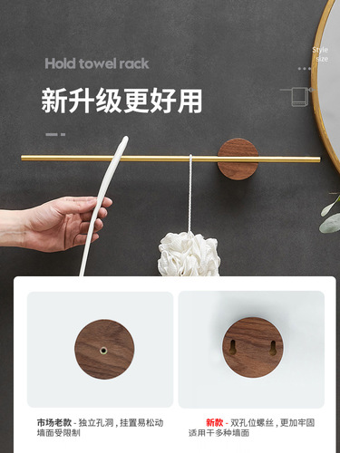 Bathroom towel bar creative activity towel rack wholesale punch-free walnut light luxury gold bathroom hanger single rod