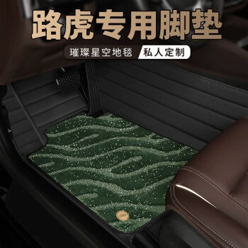 Car Floor Pad Road H Ayaqaltılar (Kovriklər) - double-black-green-starry-sky-blanket