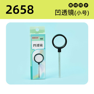 Convex Lens Concave Mirror Science Small Experiment Handheld Concave Lens Convex Mirror Small Student Textbook Synchronous Teaching Teaching