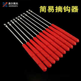 简易摘取器 脱钩器 取勾器 摘勾器起勾器 取钩器钓鱼用品配件渔具