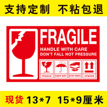易碎标签 英文易碎品警示贴纸外贸物流唛头快递封口贴不干胶