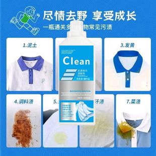 Color bleaching solution 500ml large capacity clothing school uniform decontamination cleaning agent color bleaching solution in stock a generation