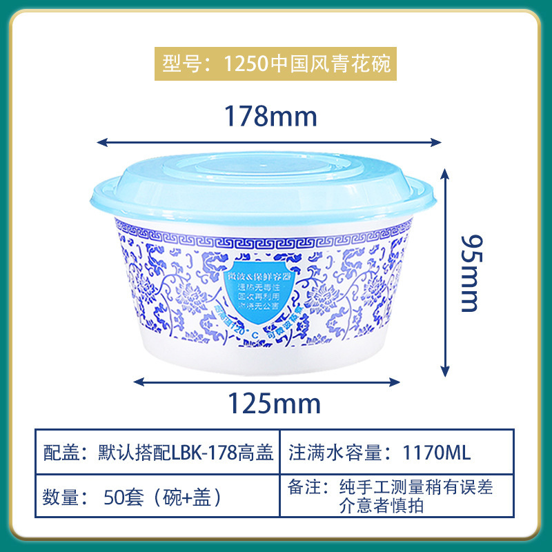 Tazón azul y blanco LBK-1250 50 juegos (con tapa)
