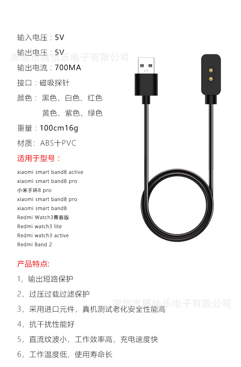 Fast charging with magnetic charging cables for NFC versions of Xiaomi Band 8pro chargers 2/3/4/5/6/7/8 undefined
