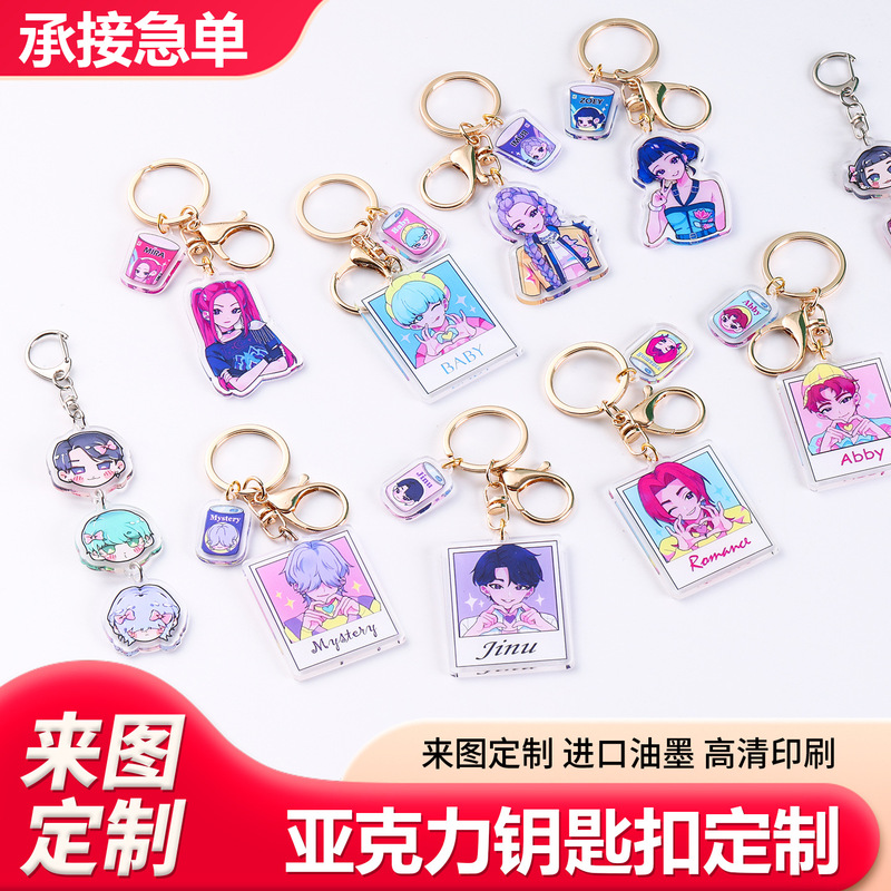 Acrylic Keychain Custom-Made Creative Cartoon Cute Pendant Anime Celebrity Merchandise DIY Keychain Customization