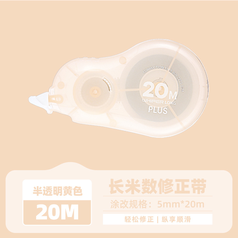 Japón PLUS corrección 30m / 20m gran capacidad asequible para estudiantes corrección WH - 2205