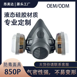 防毒面具;其他塑胶零件;口罩垫片