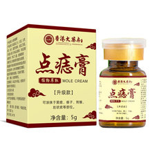 香港大药房点痣膏去尤痣痦子瘊子尤丝状尤尖尤肉刺肉粒脂肪粒身体