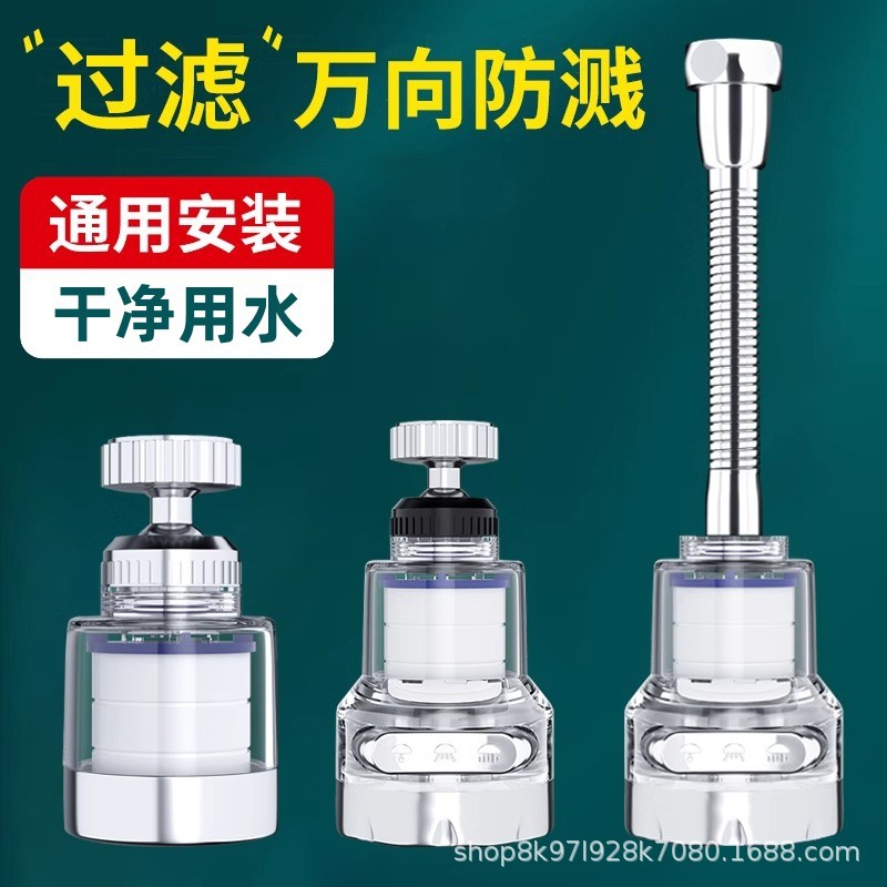 Kitchen Vegetable Basin Faucet Tap Water Splash-proof Artifact Filter Mouth Extension Universal Purification Water Purifier Household