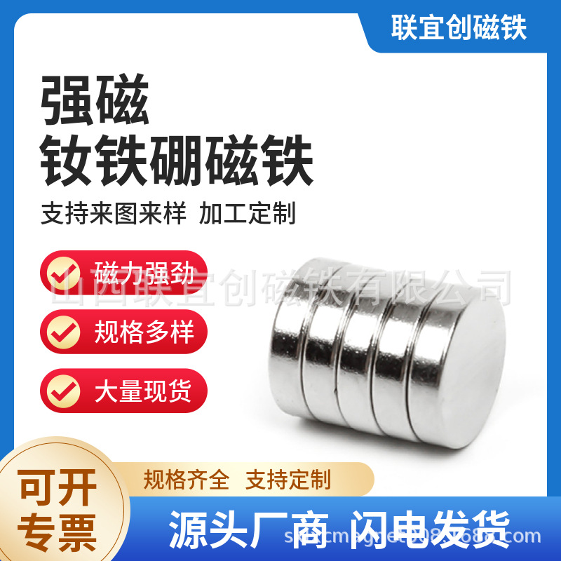 厂家直销小规格笔尖磁铁 N52烧结钕铁硼强磁铁 14*8 机械设备磁环