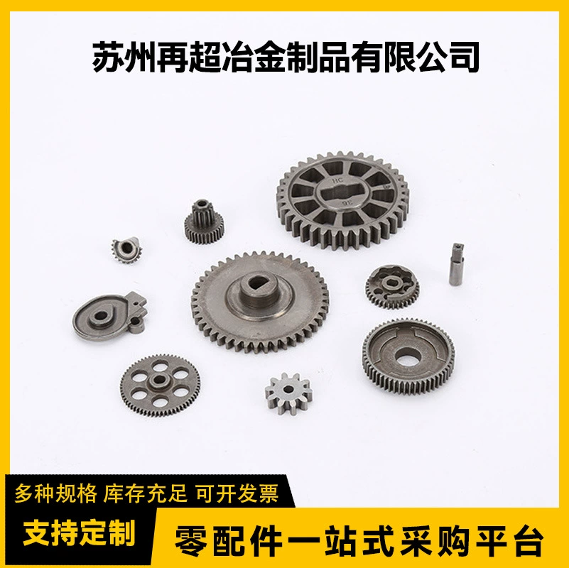 Нержавеющая сталь порошковой металлургии аксессуары порошковой металлургии шестерни-литиевая батарея инструмент передач
