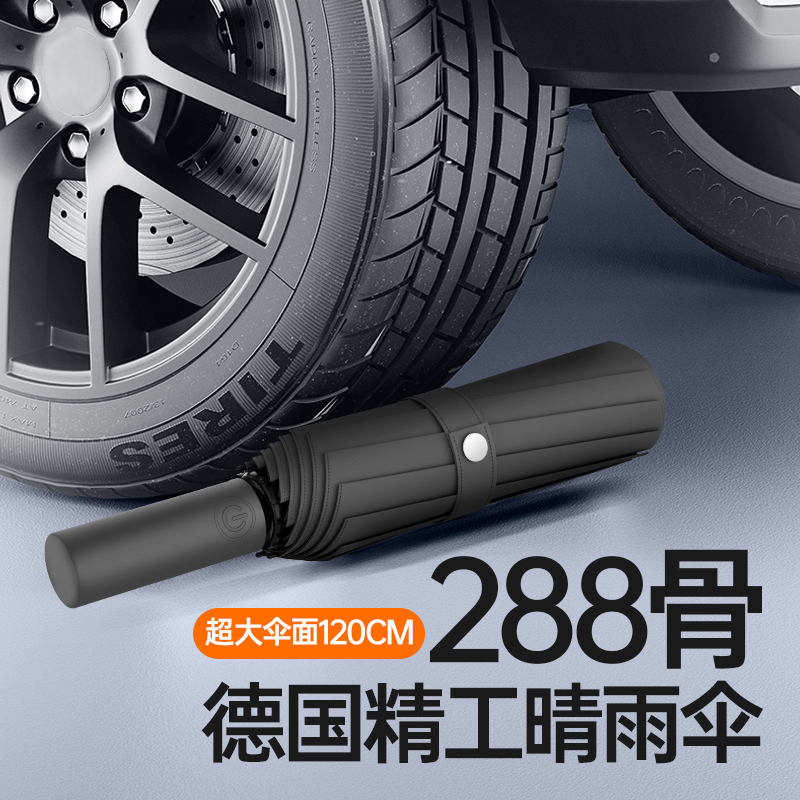 288 Bone Anti-Storm Umbrella Extra Thickened Reinforced Automatic Dual-Use Folding Sun Umbrella for Sunshade and Sun Protection