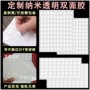 纳米亚克力圆形定制双面胶