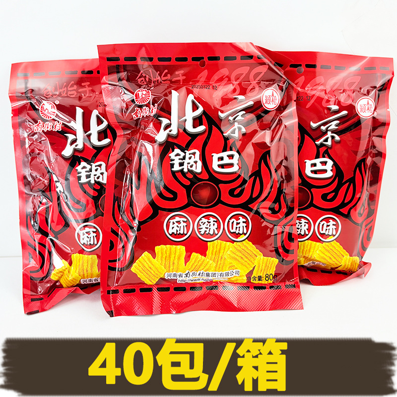 Nanjiecun Beijing Crispy Rice Crackers 80g Spicy Flavor Puffed Traditional Nostalgic Snack Campus Afternoon Tea Leisure Food