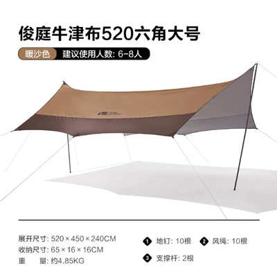 Mako Flute Black Glue Canopy Outdoor Camping Rainproof Awning Light Luxury Camping Equipment UV Protection Junting 530 (Avtomobil yan çətirləri) - limited-time-special-offer-oxford-silver-coated-canopy-junting-520-warm-sand-color-reference-details-page