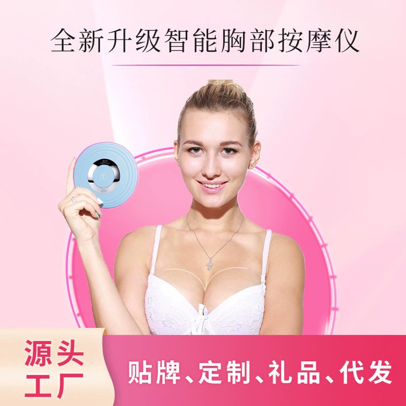 Массажер для груди Meilan: беспроводной, с возможностью индивидуальной настройки, для массажа груди, устранения уплотнений и профилактики обвисания.