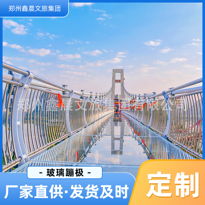 Glass Bungee Glass Track High-Altitude Bungee Physical Fitness Expansion Outdoor Large Unpowered Amusement Equipment Multi-Function