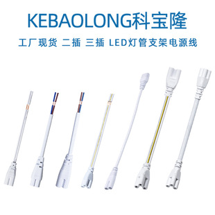 T4 T5T8 2�� 3��LED����֧���Դ ���^ �p�^�B�Ӿ������p�^�Դ��