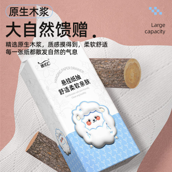 10 lifting hanging type paper drawing enlarging thickened paper towel skin-friendly soft facial tissue bottom drawing raw wood pulp toilet paper