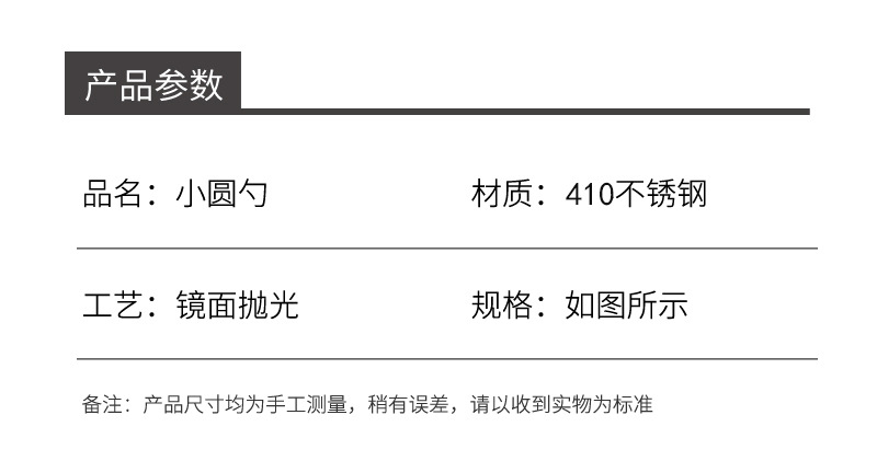 17小圆勺_05.jpg