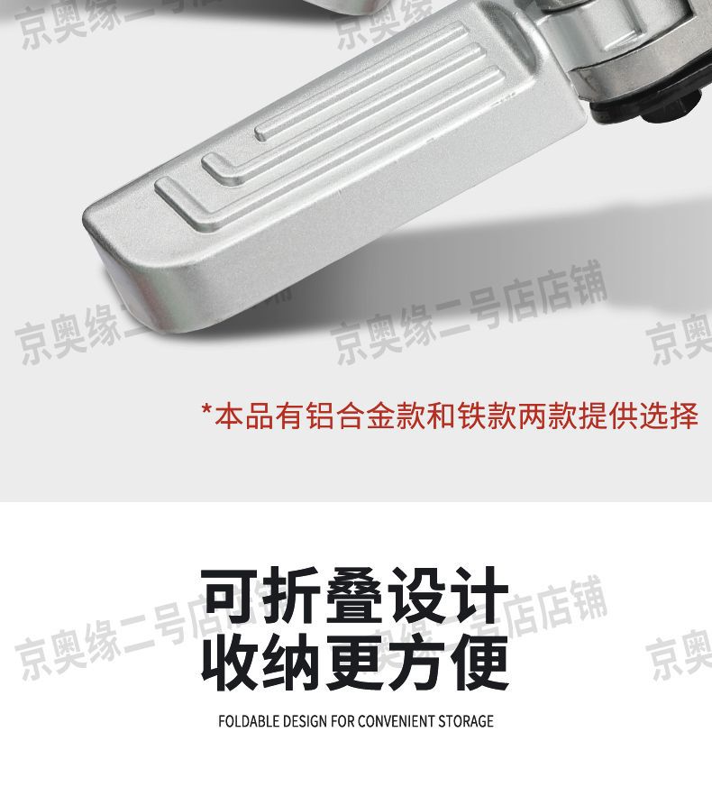 Electric Vehicle Front Pedal Widened Pedal Delivery Vehicle Modified Front Footrest Pedal Folding Pedal Footboard