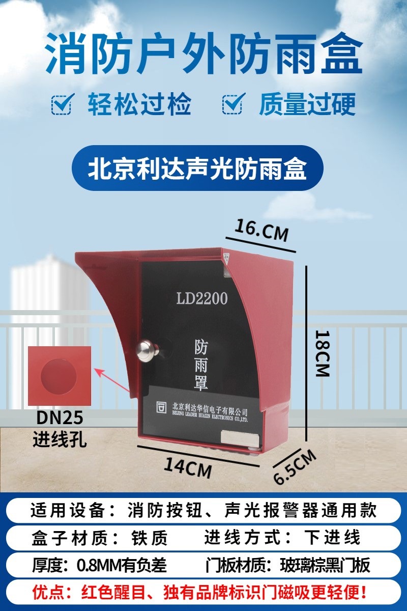 불 비 상자 (철)