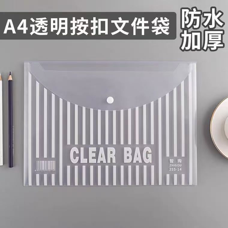 批发a4透明文件袋168按扣袋塑料档案袋资料袋加厚防水扣文件袋