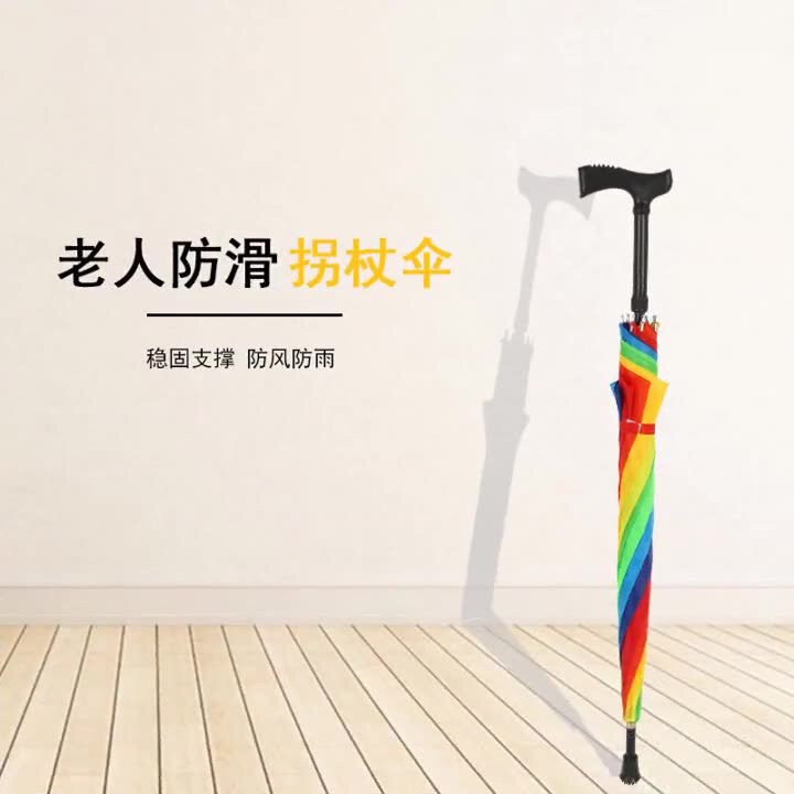 Spot Rainbow Eight Bone Old Man Cane Umbrella Straight Umbrella Gift Umbrella Non-slip Crutch Umbrella Outdoor Golf Umbrella Spot Rainbow Eight Bone Old Man Cane Umbrella Straight Umbrella Gift Umbrella Non-slip Crutch Umbrella Outdoor Golf Umbrella