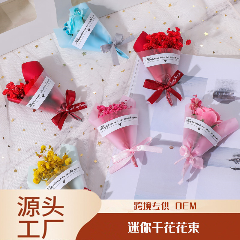 【跨境】迷你干花花束香皂花玫瑰节日礼品赠送礼盒搭配七夕母亲节