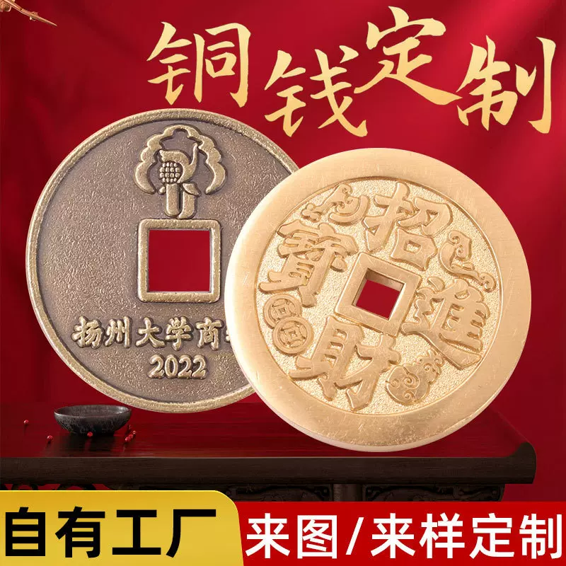 铜币古铜钱定制金属仿古做旧订制代币刀币logo钱币来图定做纪念