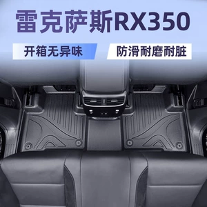 Подходит для Lexus es/nx/rx starlink 360tpe Большой корпус