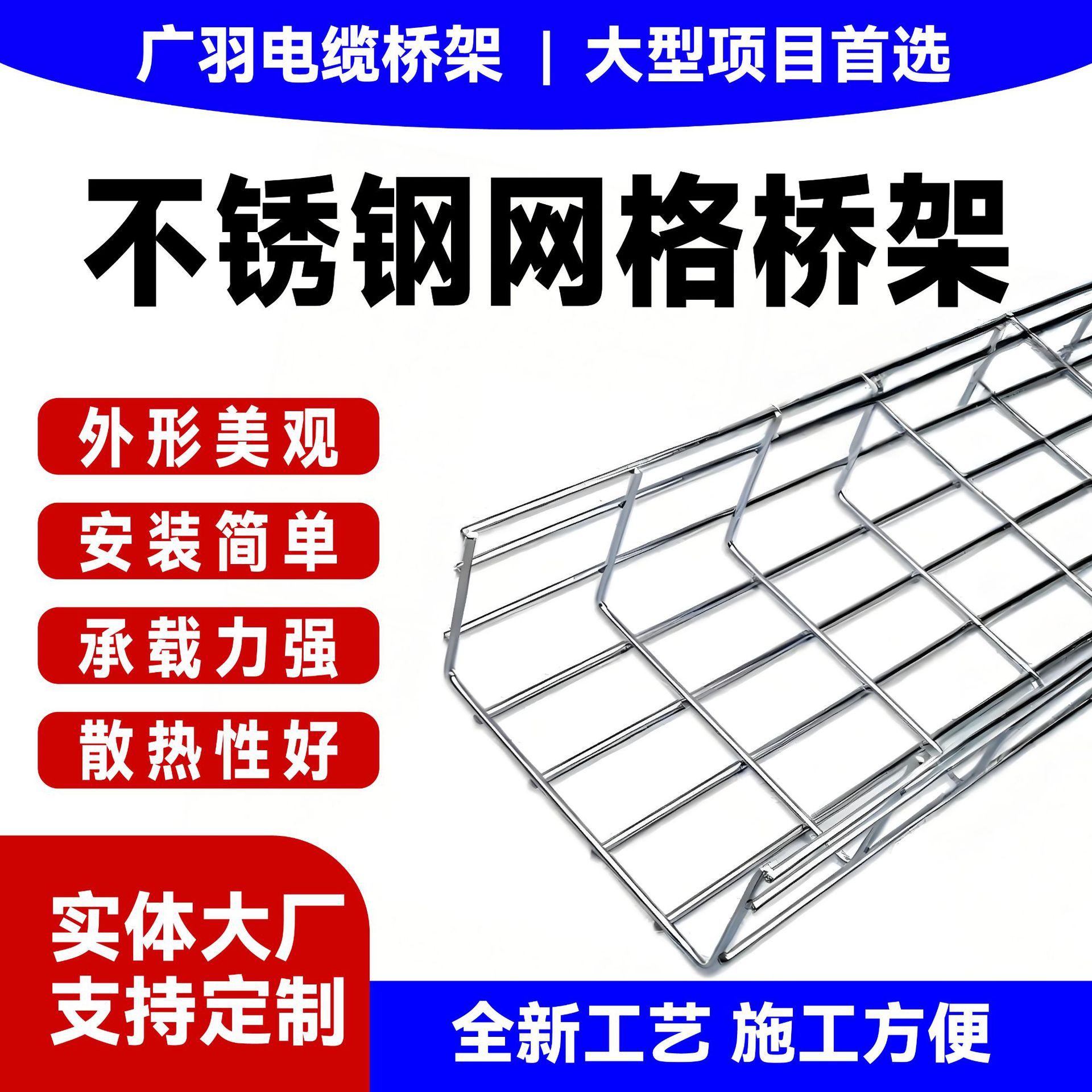 镀锌网格桥架厂家直供弱电不锈钢开放式金属网状机房走线新款上市