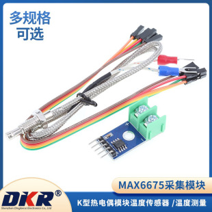 MAX6675 temperature sensor module temperature detection acquisition K-type thermocouple module/temperature measurement