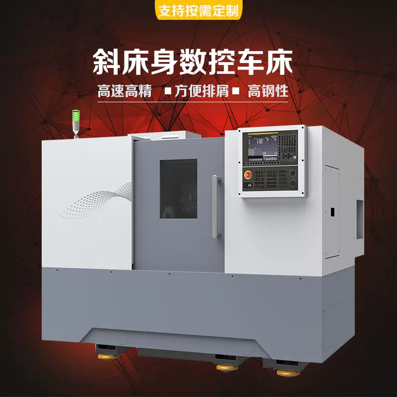 数控斜轨车 TCK50斜床身数控车床强扭力多功能车床刀塔数控斜机床