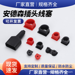 Battery Plug 50A Wire Plug 80A120A175A350A Connector Plug Cable Plug Waterproof Cover Terminal Sheath