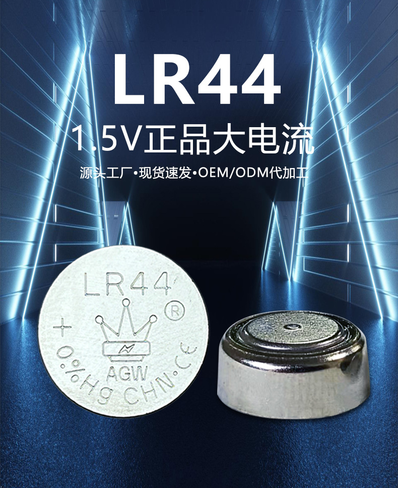 lr44详情图1.jpg