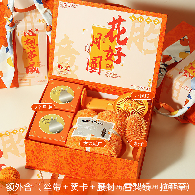 中秋节礼品伴手礼月饼套装实用公司团购送客户员工节日福利小礼品|undefined