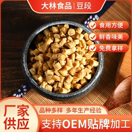 脱水蔬菜;水果果干制品;代餐粉