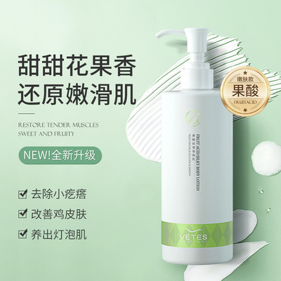 维特丝 (Оптовые продажи), питательный увлажняющий крем для тела содержит никотиновую кислоту, освежающая фруктовая кислота со стойким ароматом, долговременный эффект, омоложение кожи