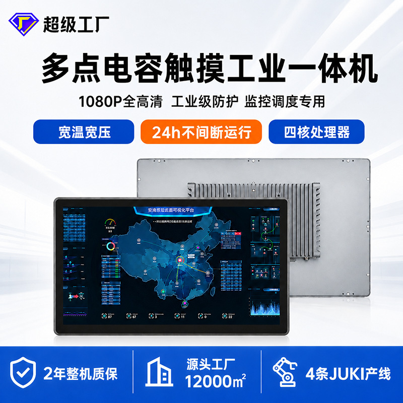21.5inch Industrial touch-screen all-in-one machine with resistive and capacitive touch screen, multi-port industrial equipment human-machine operation terminal 21.5inch Industrial touch-screen all-in-one machine with resistive and capacitive touch screen, multi-port industrial equipment human-machine operation terminal