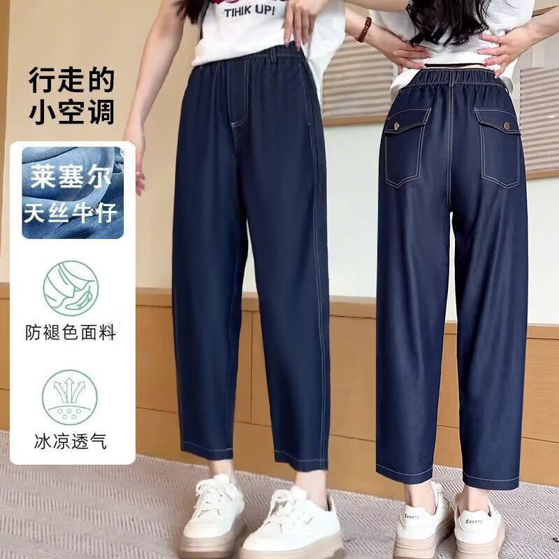 Plus-Size Tencel Straight-Leg Cropped Jeans for Women, Summer Thin Style, Loose High-Waisted Slimming Dad Harem Pants for Plus-Size Women Plus-Size Tencel Straight-Leg Cropped Jeans for Women, Summer Thin Style, Loose High-Waisted Slimming Dad Harem Pants for Plus-Size Women