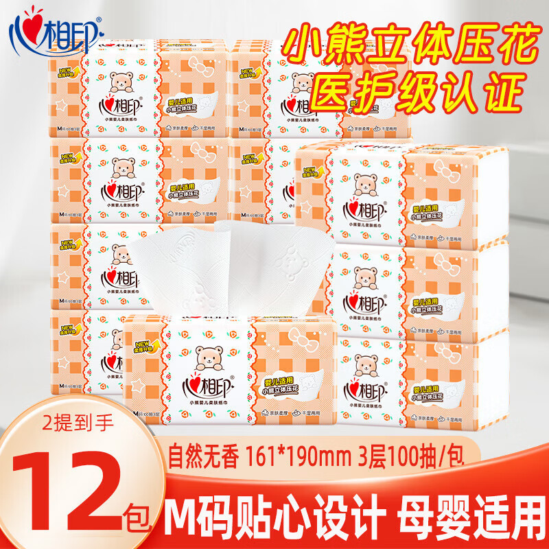 Heart-To-Heart Baby Tissue 3-Ply 120 Sheets Full Box Facial Tissue Baby-Specific Napkin Embossed Hand Towel Wholesale