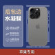 Applicable to Apple 16ProMax Encapsulation Hydrated Film Positioning Sticker Angle 15plus/14 Frosted Anti-fall Protection Soft
