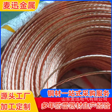 2.5ƽ����ͭ���� TJӲͭ���� �ӵ���ͭ���߶���ͭ����5ƽ��ͭ����