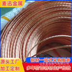 2.5平方裸铜绞线 TJ硬铜绞线 接地裸铜绞线镀锡铜绞线5平方铜绞线