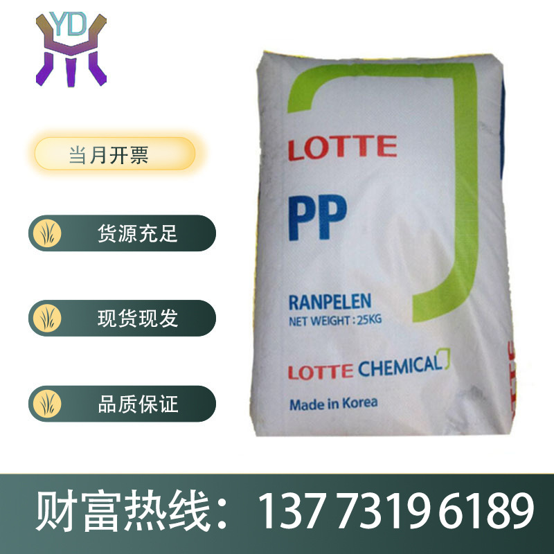 PP韩国乐天化学 JI-320 汽车内件 家用电器件 高冲击强度 耐低温