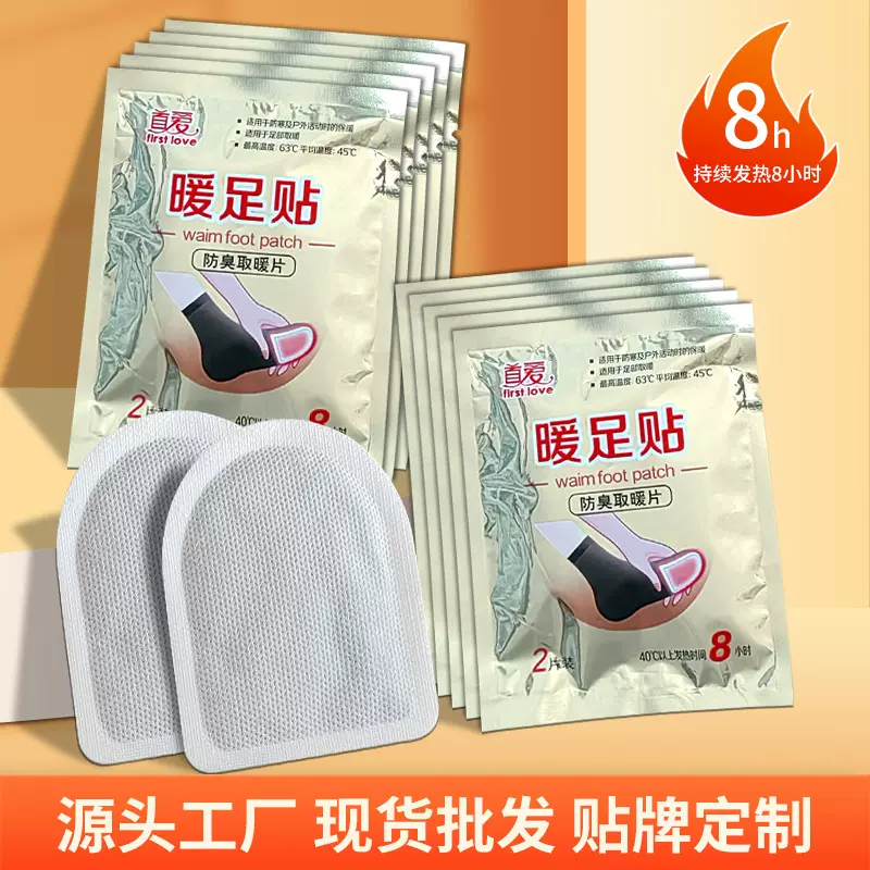 大号暖足贴自发热迷你暖脚贴防寒暖贴保暖脚底发热鞋垫厂家批发