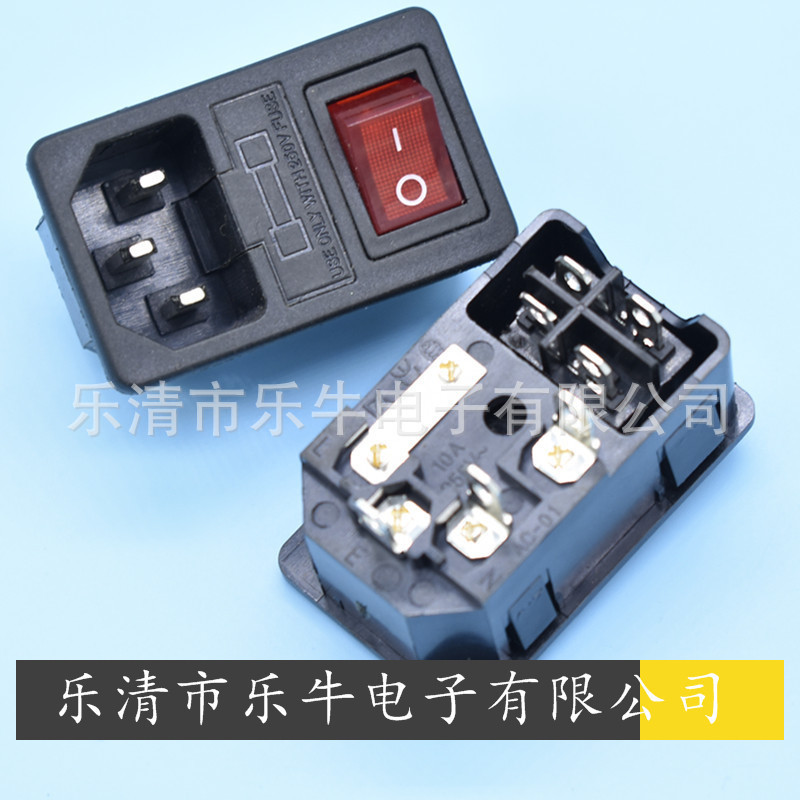 AC电源插座 AC三合一插座AC-01 带开关带保险丝插座DB-14 C14插座