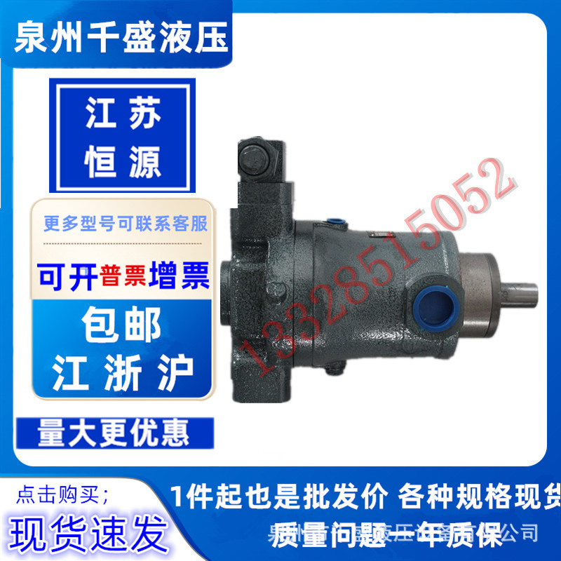 恒源10/16/25/32/40PCY14-1B 轴向柱塞泵高压/恒压变量泵