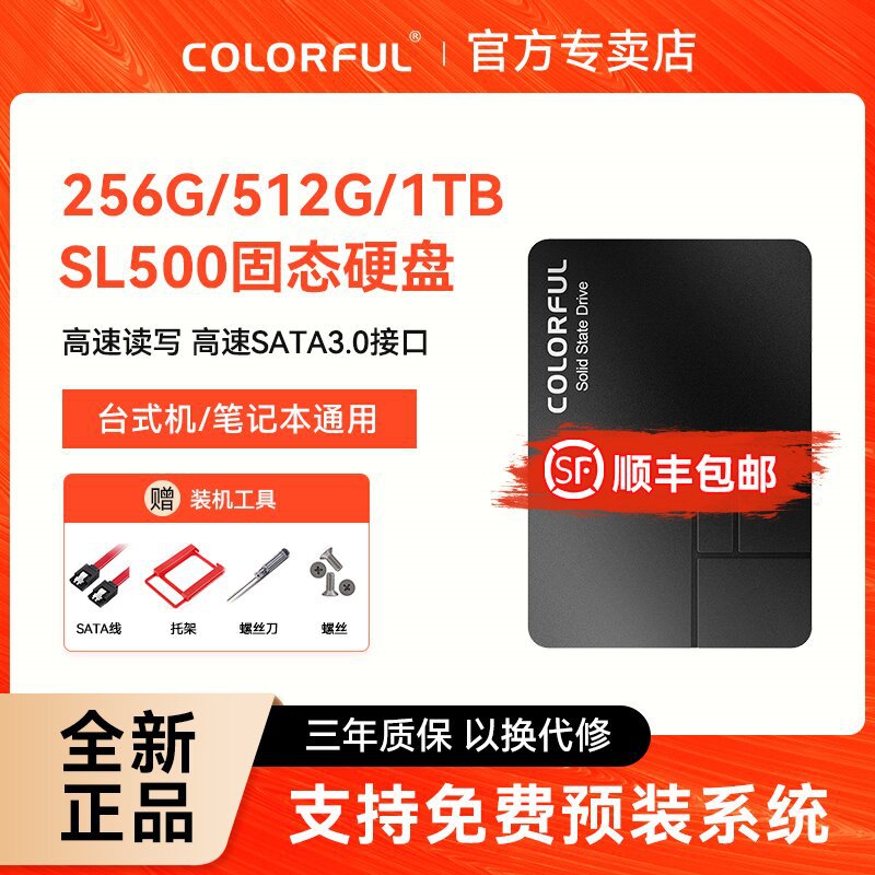 256/512G1T Solid State Drive Laptop Desktop Sata3 Interface Ssd High-Speed Read and Write